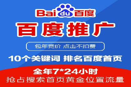 百度推广运营案例解析：从零开始到精通